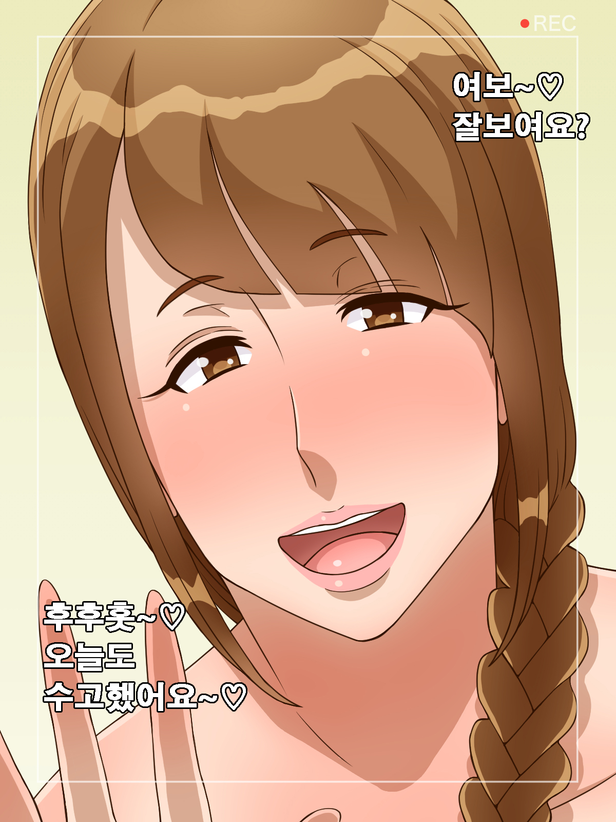 Tsuma kara Anata e Netorare Uwaki Sex Jikkyou Video Letter + Live | 아내가 당신에게 보내는 네토라레 보란기 섹스 실황 비디오 + 라이브 page 2 full