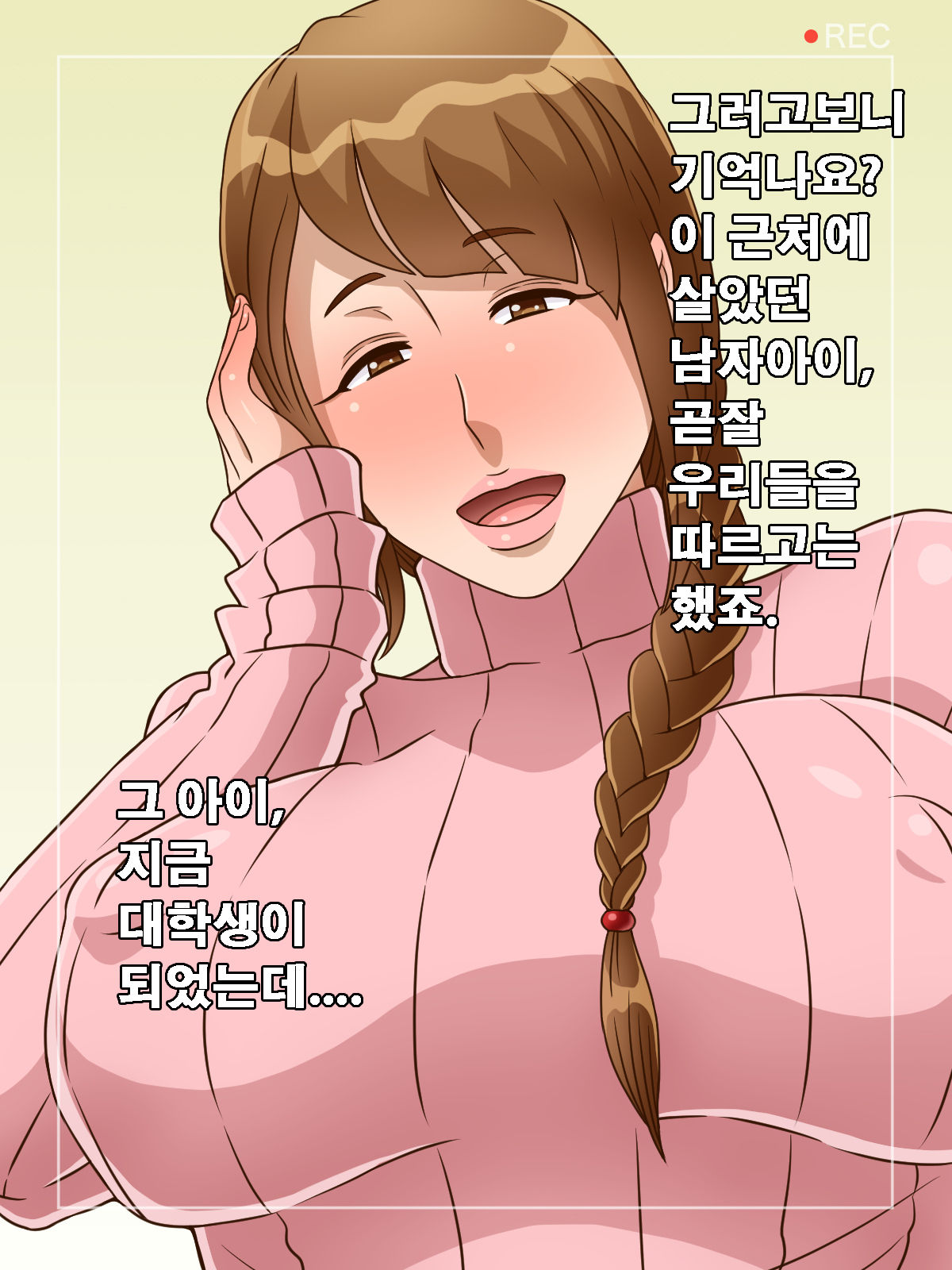 Tsuma kara Anata e Netorare Uwaki Sex Jikkyou Video Letter + Live | 아내가 당신에게 보내는 네토라레 보란기 섹스 실황 비디오 + 라이브 page 9 full