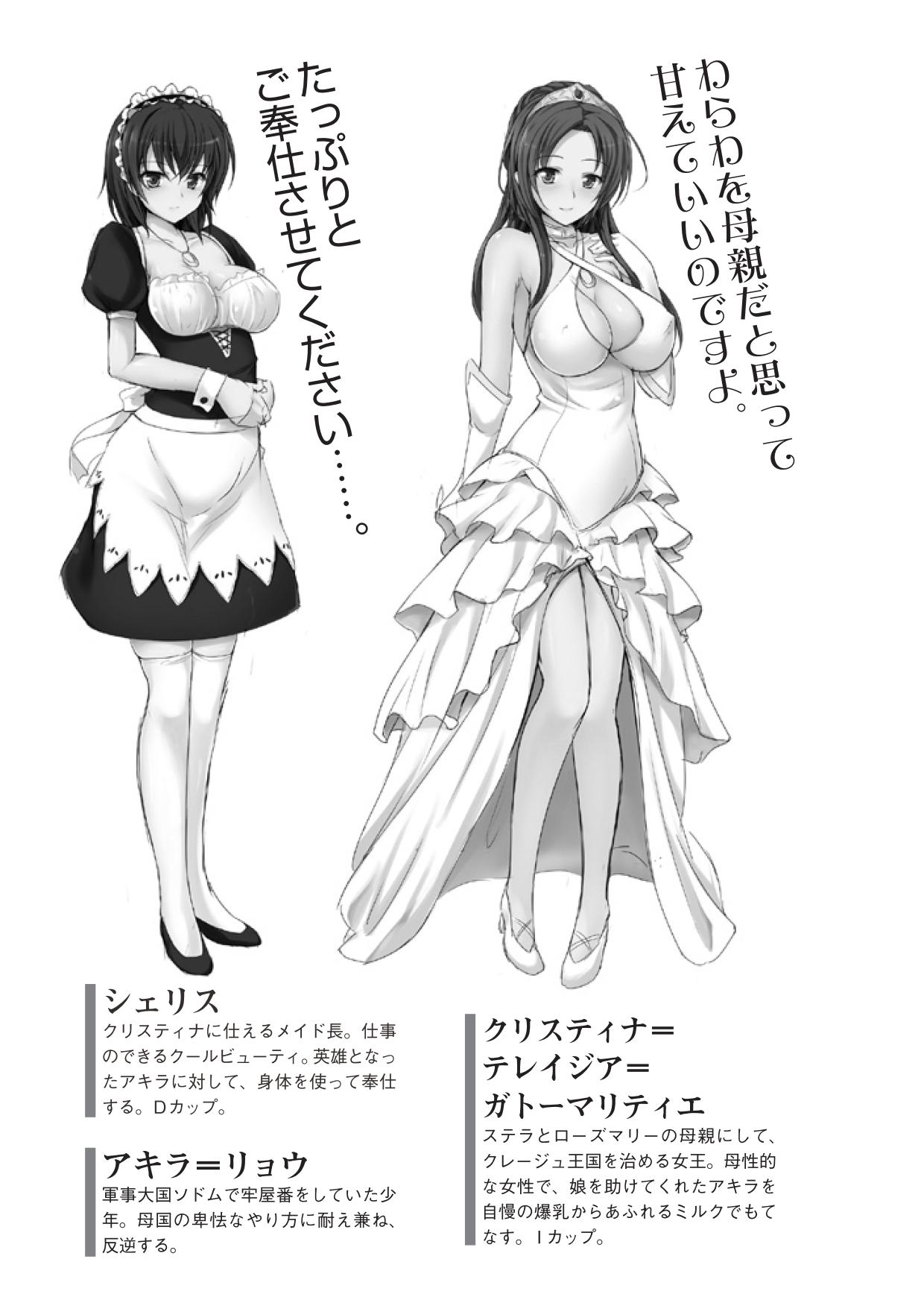 Milk Princess - Love Love Nyutopia page 5 full