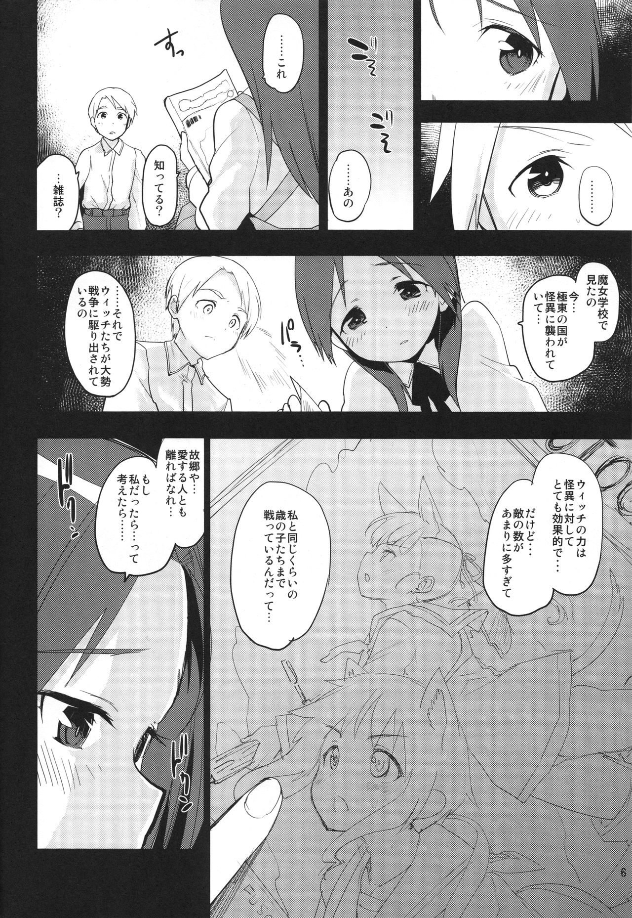 Korrepetitor page 5 full