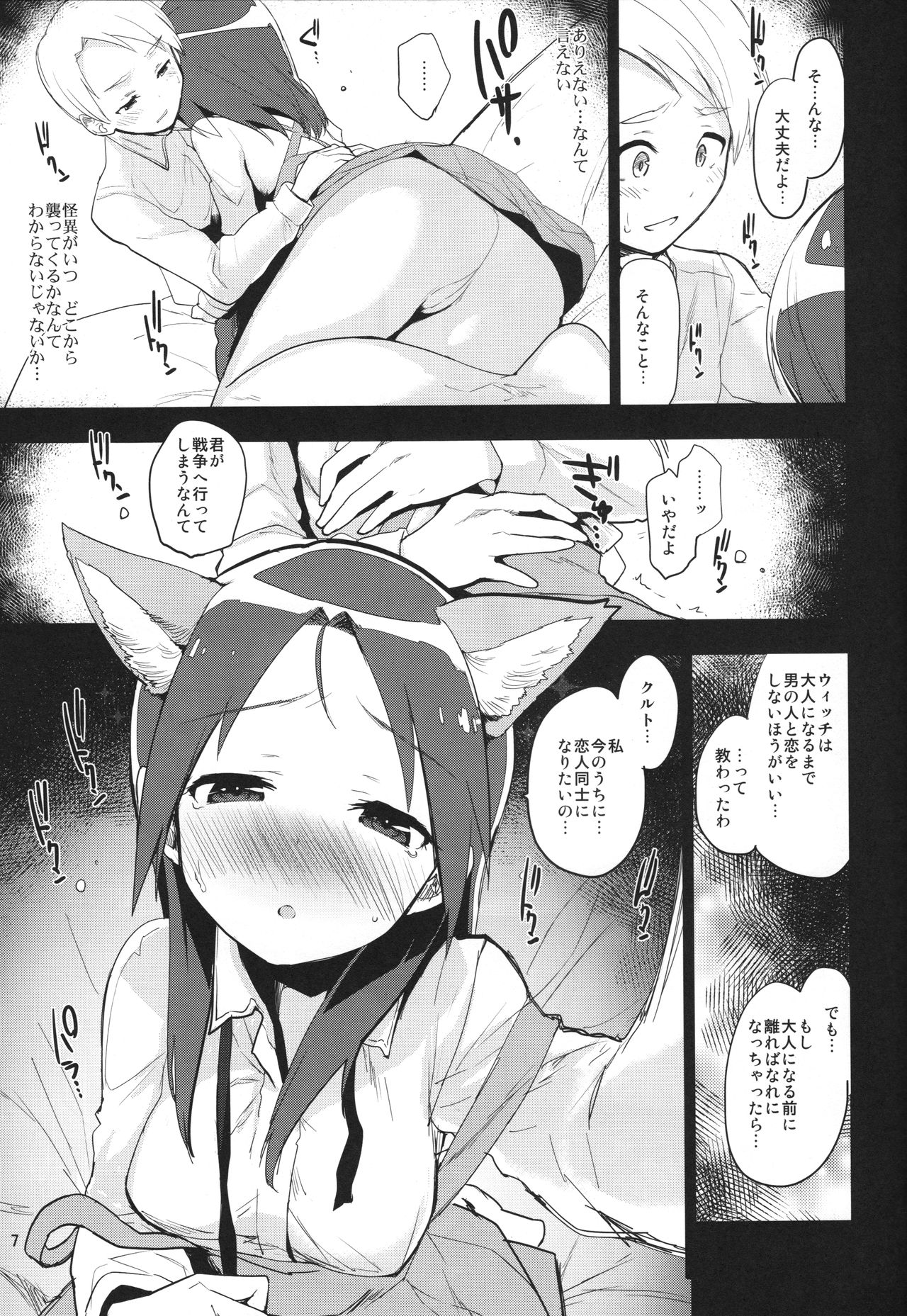 Korrepetitor page 6 full