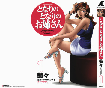 Tonari no Tonari no Onee-san vol.1 Ch.1-4 cover