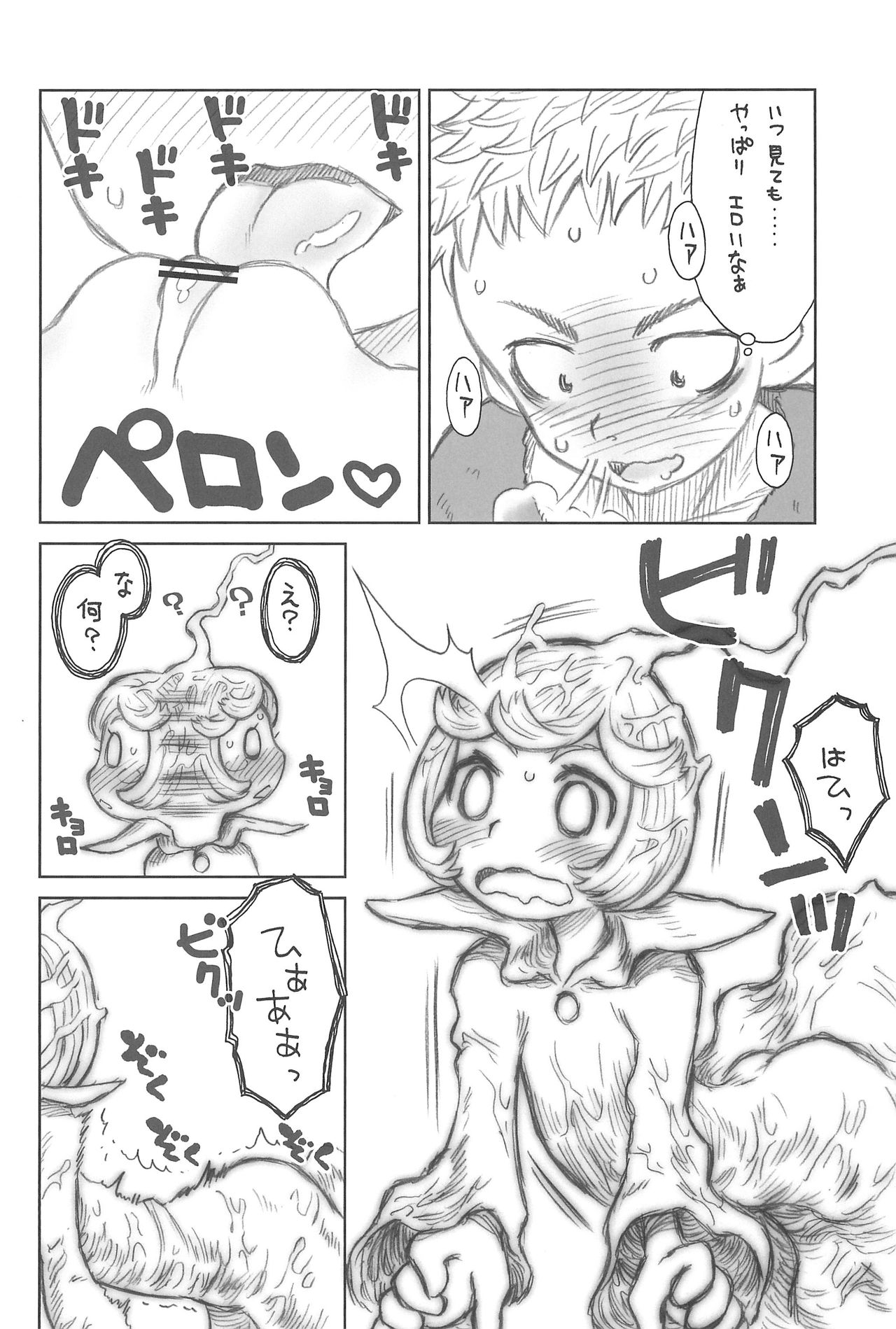 Hinnyuu Musume 26 page 10 full