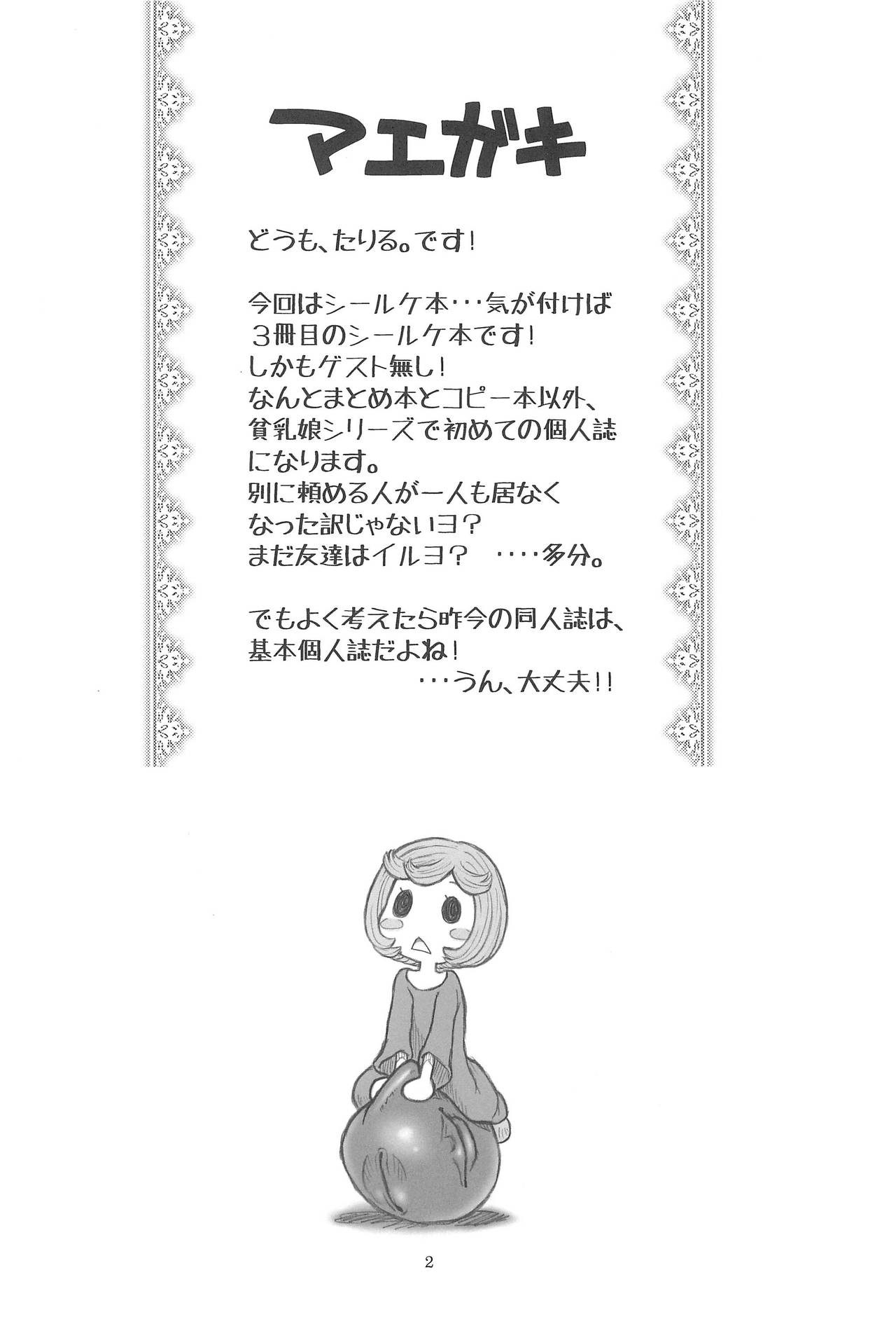 Hinnyuu Musume 26 page 4 full