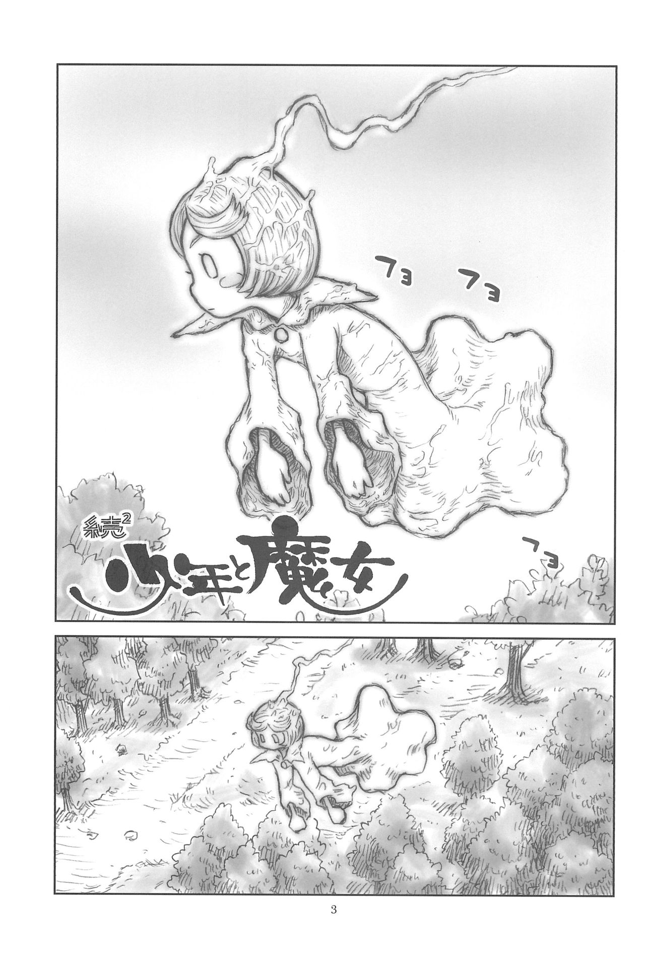 Hinnyuu Musume 26 page 5 full