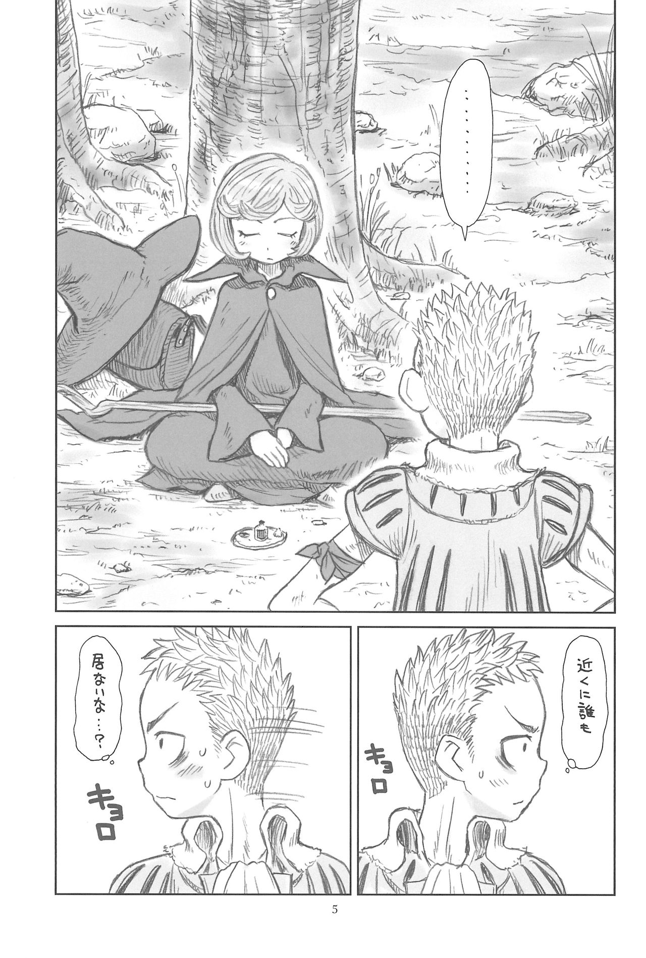 Hinnyuu Musume 26 page 7 full