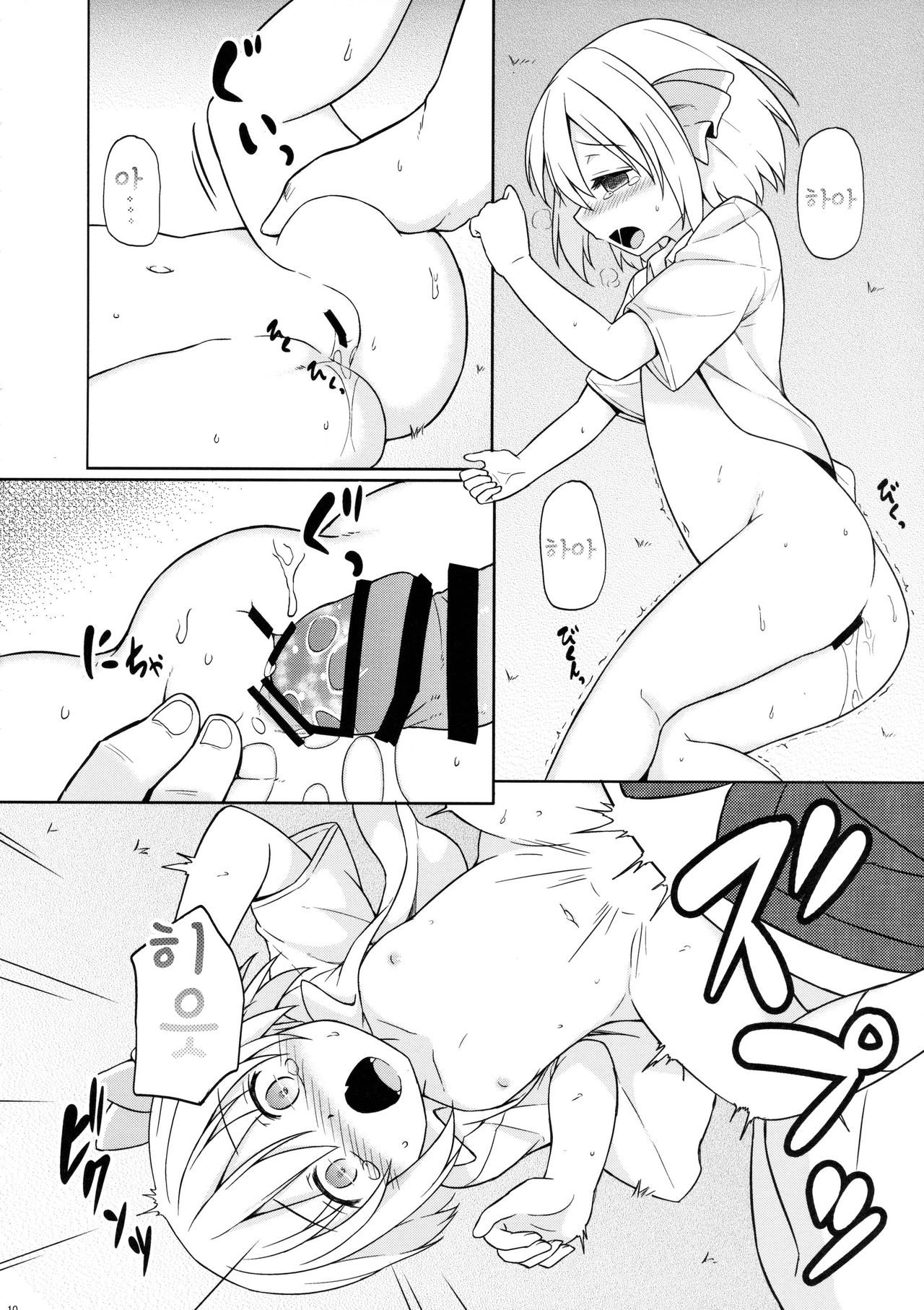 Onii-san, Nani Suru no? | 오빠, 뭐해? page 9 full
