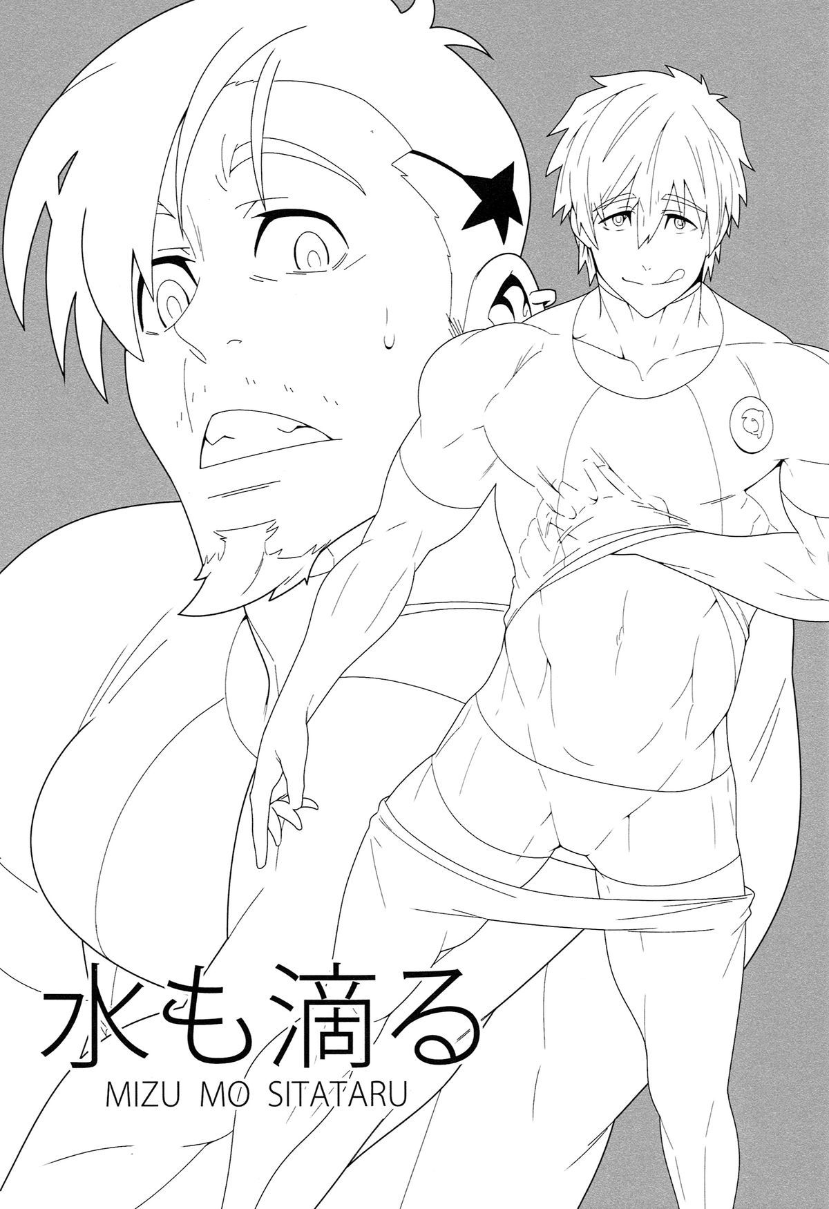 Mizu mo Shitataru page 3 full