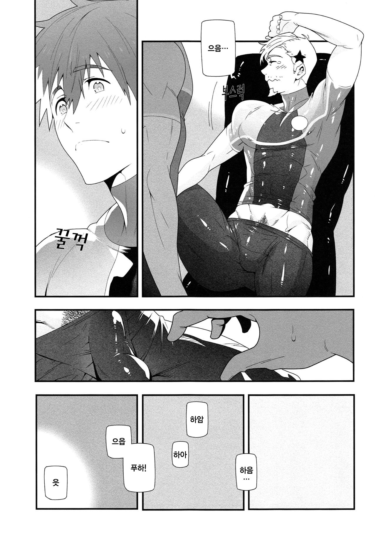 Mizu mo Shitataru page 7 full