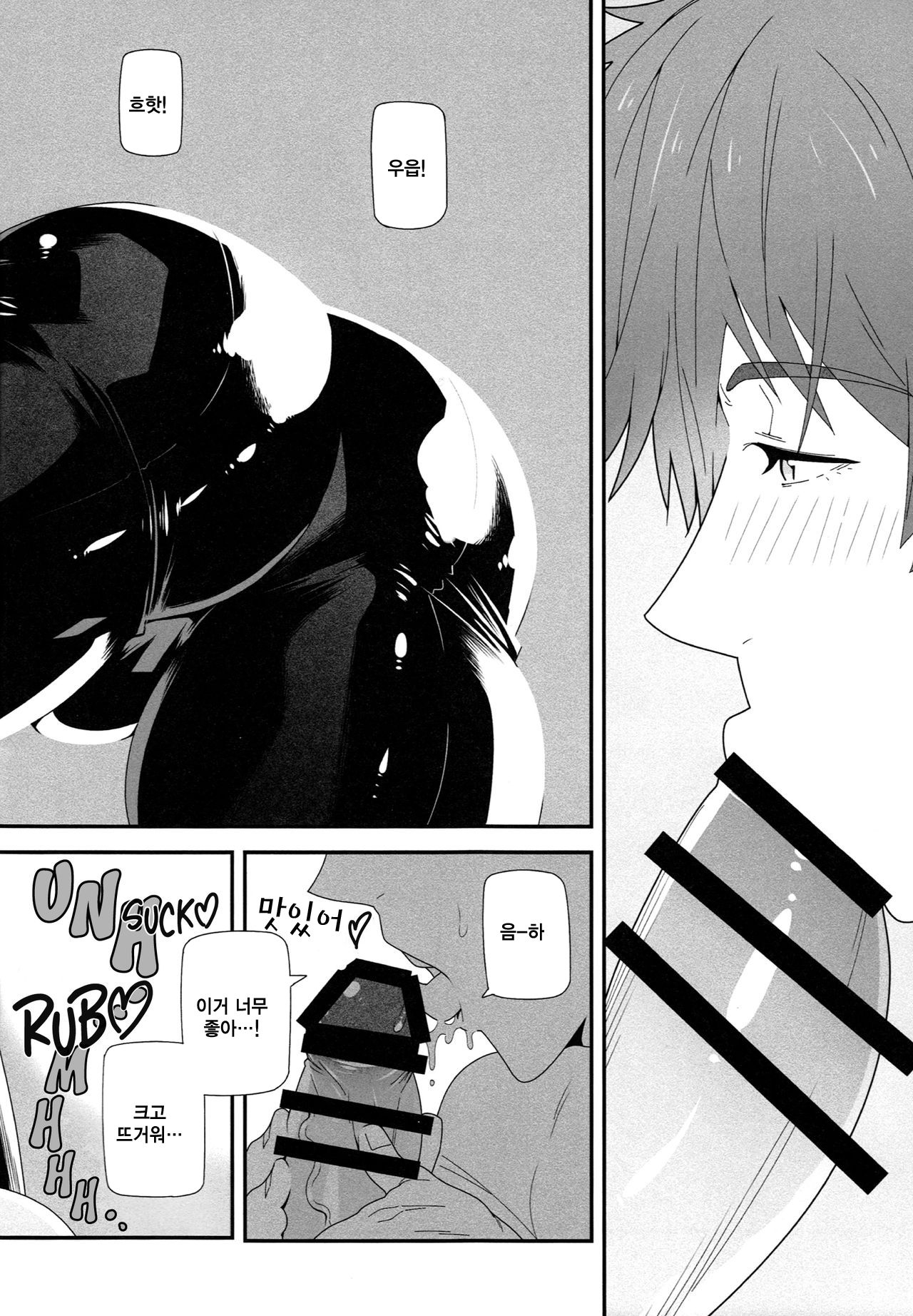 Mizu mo Shitataru page 8 full