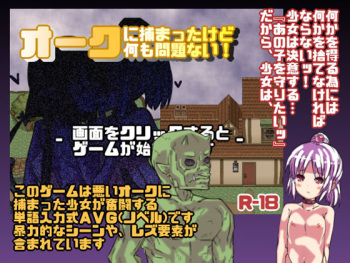 Orc ni tsukamattakedo nani mo mondai mo nai! cover