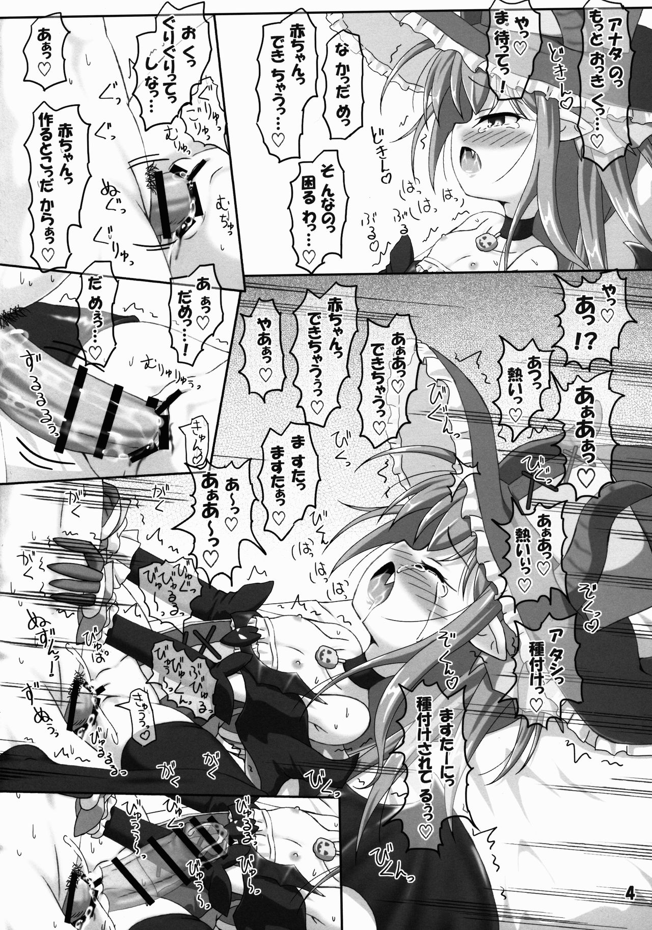 Eli-chan to Kozukuri Shitai Hon page 4 full