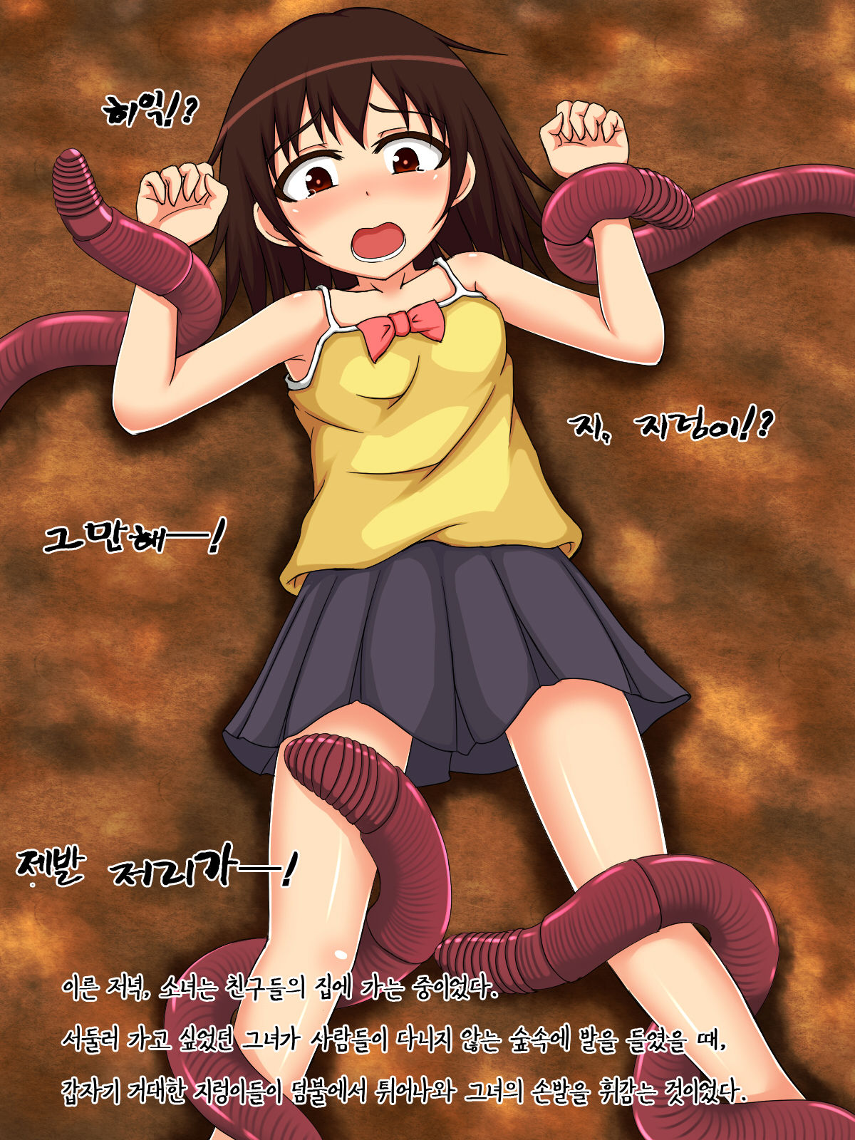 Shoujo → Mushi page 2 full