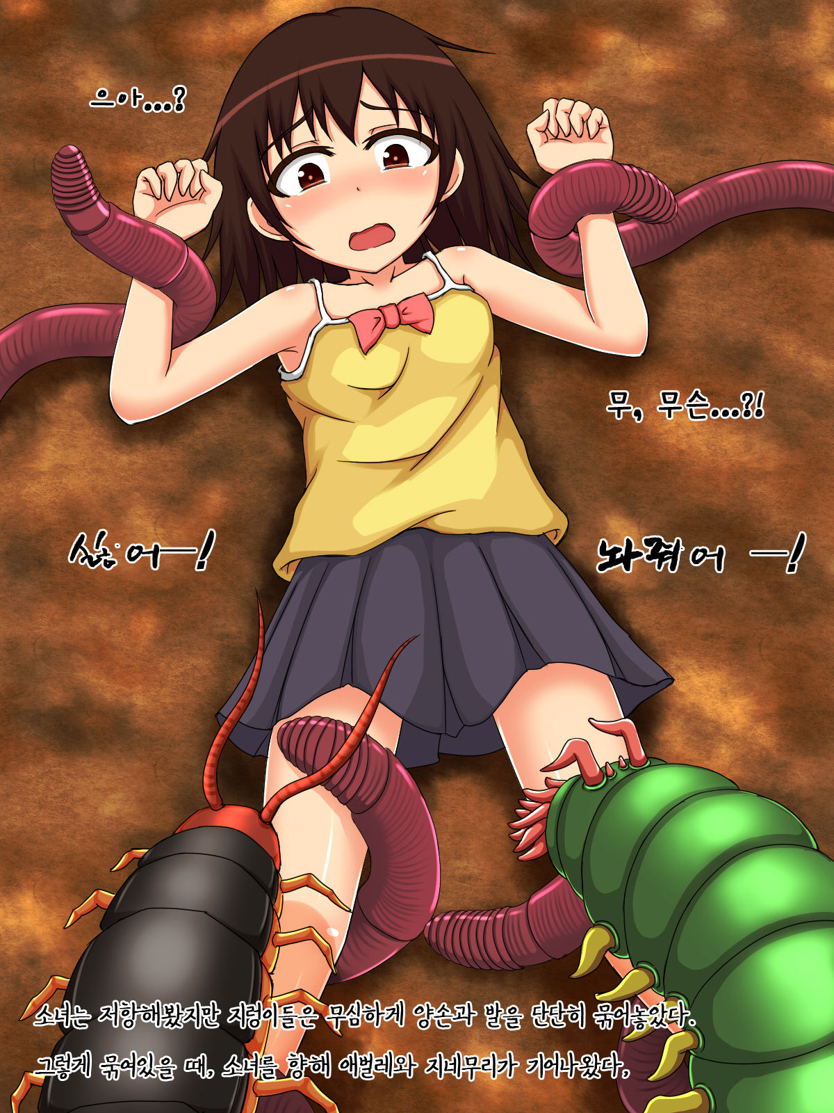 Shoujo → Mushi page 3 full