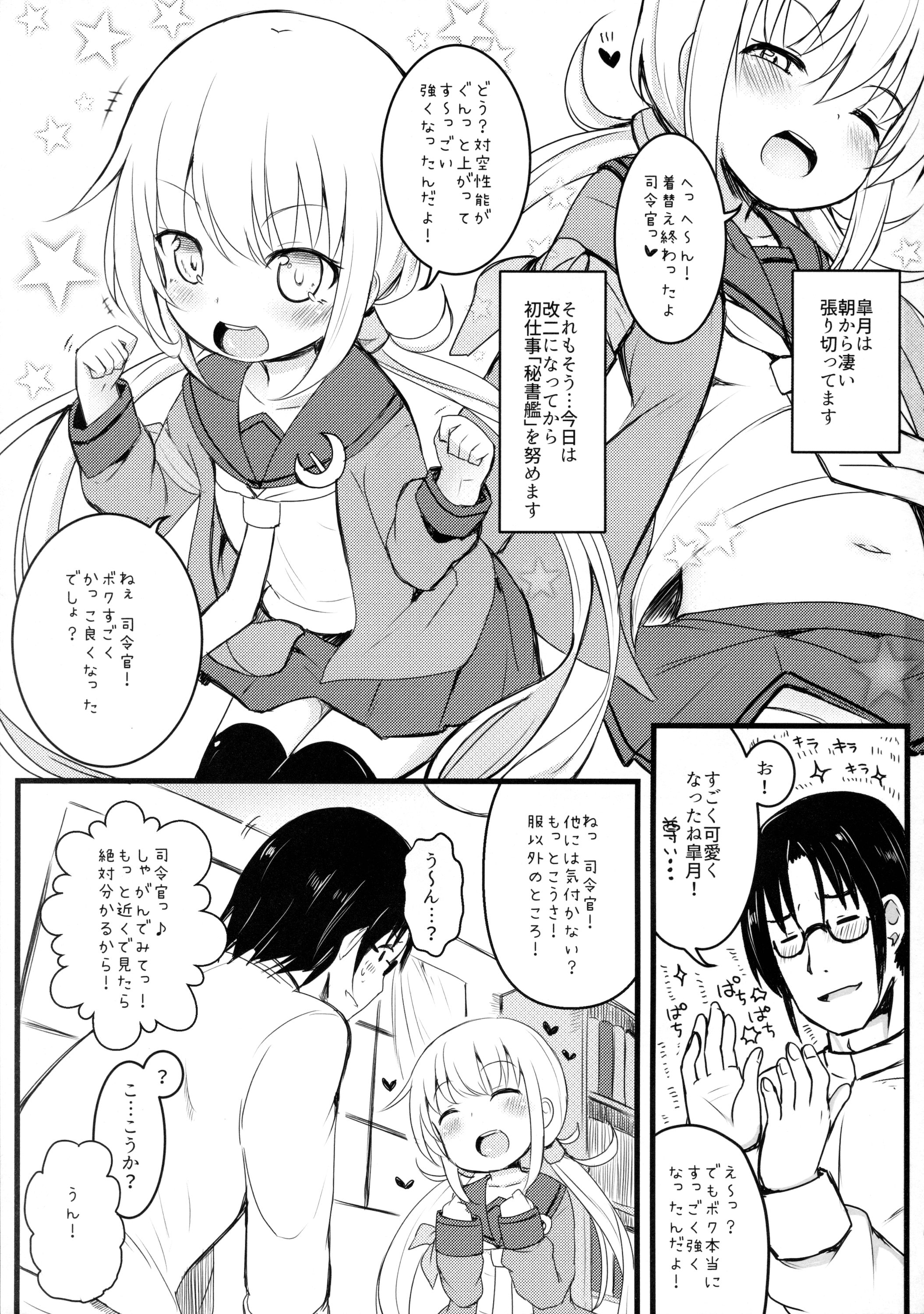 Satsuki Ai Ai Ai page 3 full