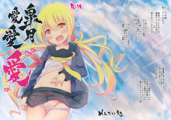 Satsuki Ai Ai Ai cover