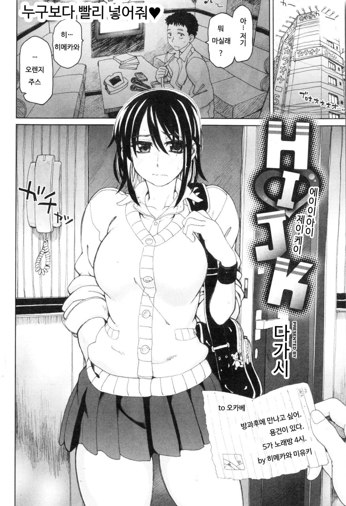 HIJK page 2 full