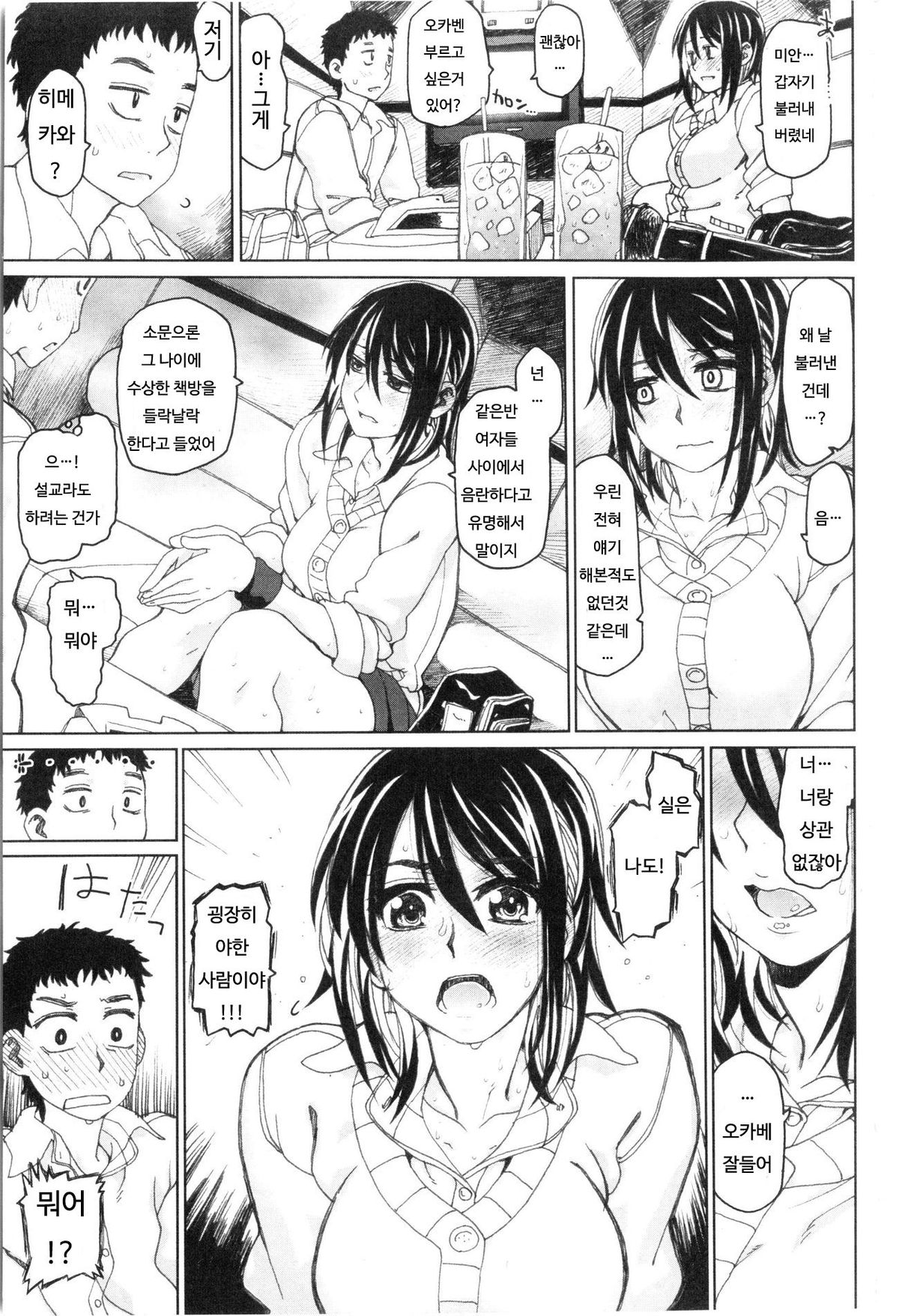 HIJK page 3 full