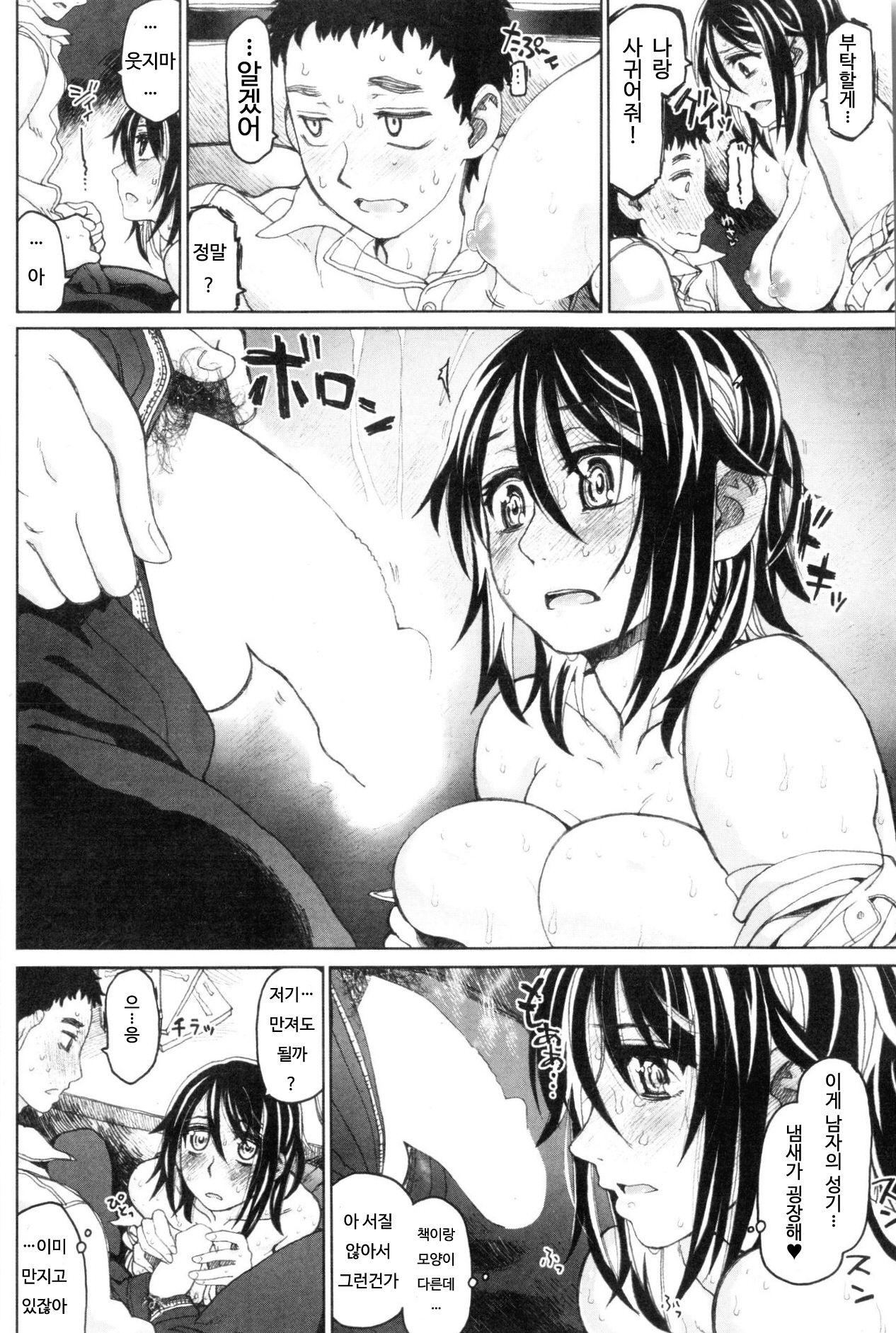 HIJK page 6 full