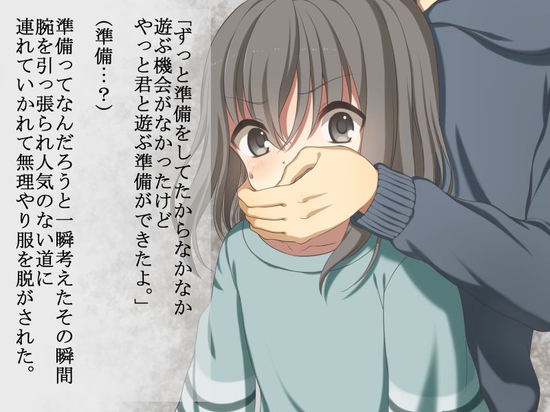 Tsuyokina Anokoha Hentai Sutoka ni Seiteki ni Moteasobareru page 7 full