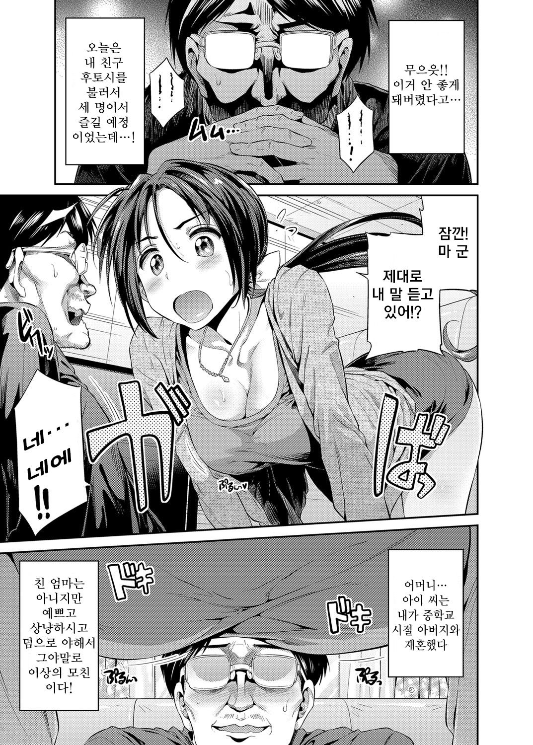Tori-tsuki x Nottori x Haramasero! ~ Binkan wakadzuma gibo Hyoui Rape! page 3 full