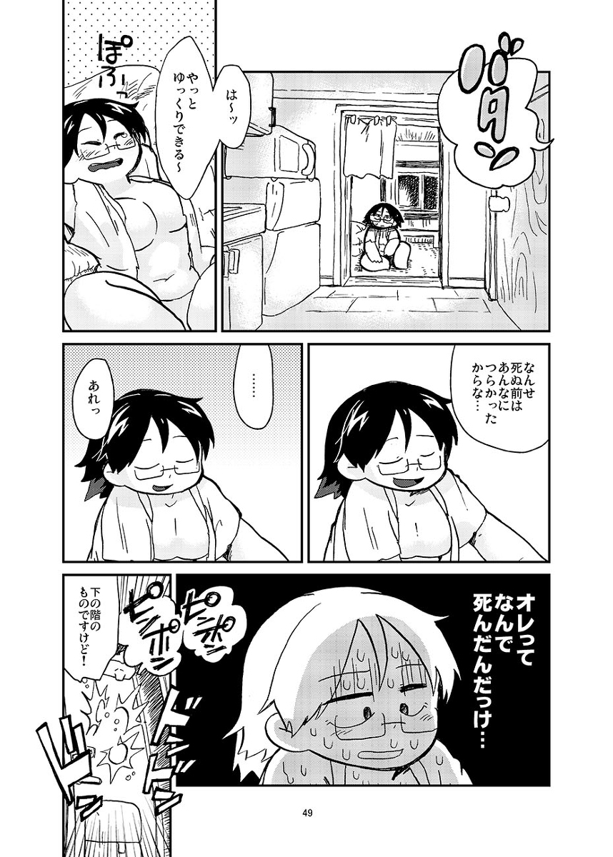 Sakuba-san wa Succubus ni naritakunai page 9 full
