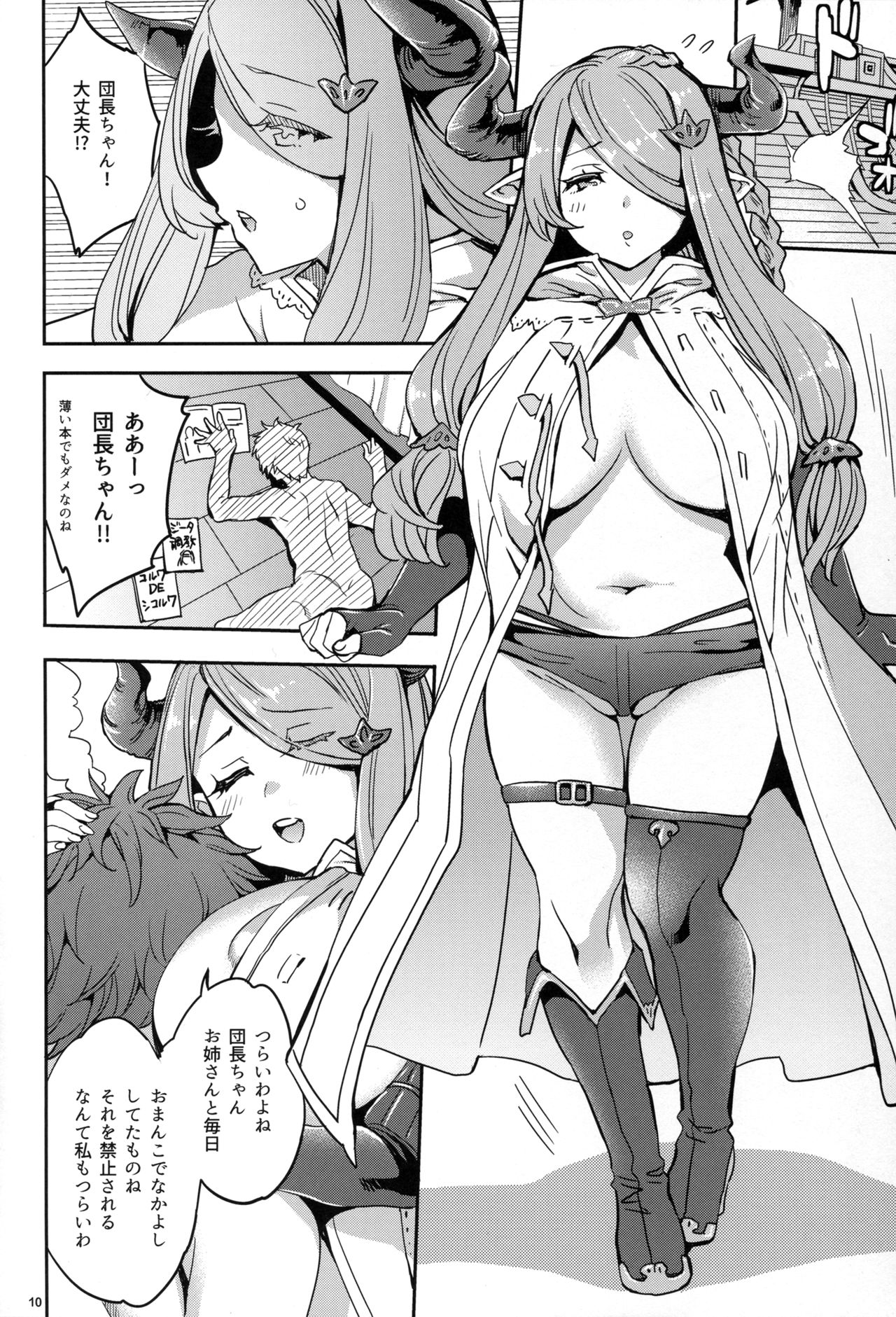 NarmayAnal page 10 full