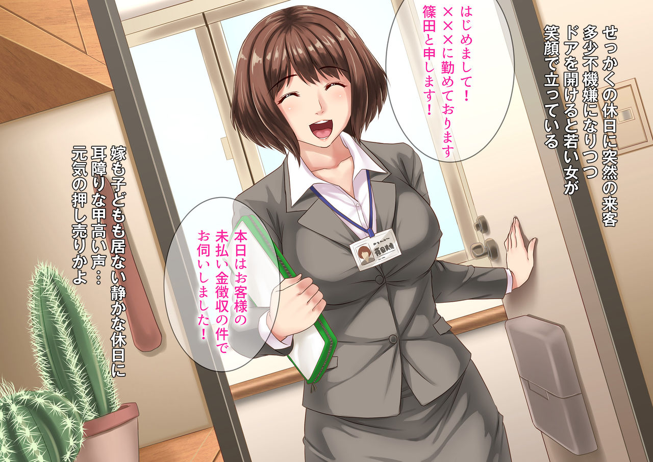 Shuukin Staff no Yaresou na Onna-tachi page 3 full