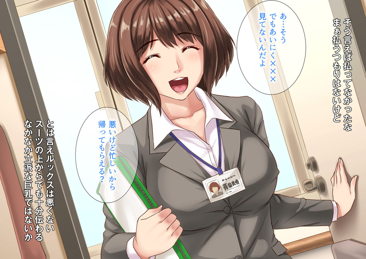 Shuukin Staff no Yaresou na Onna-tachi page 4 full