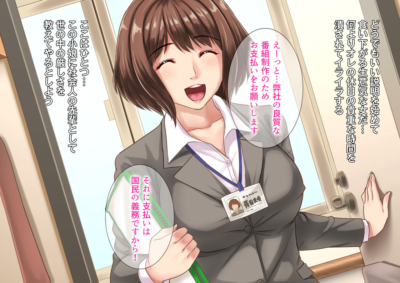 Shuukin Staff no Yaresou na Onna-tachi page 5 full