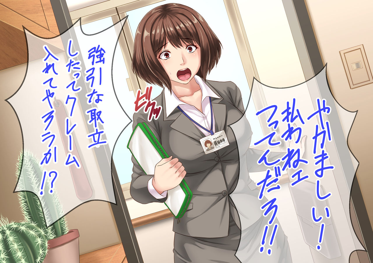 Shuukin Staff no Yaresou na Onna-tachi page 6 full