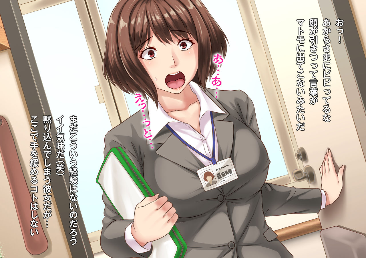 Shuukin Staff no Yaresou na Onna-tachi page 7 full