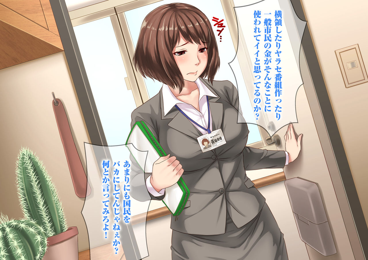 Shuukin Staff no Yaresou na Onna-tachi page 8 full