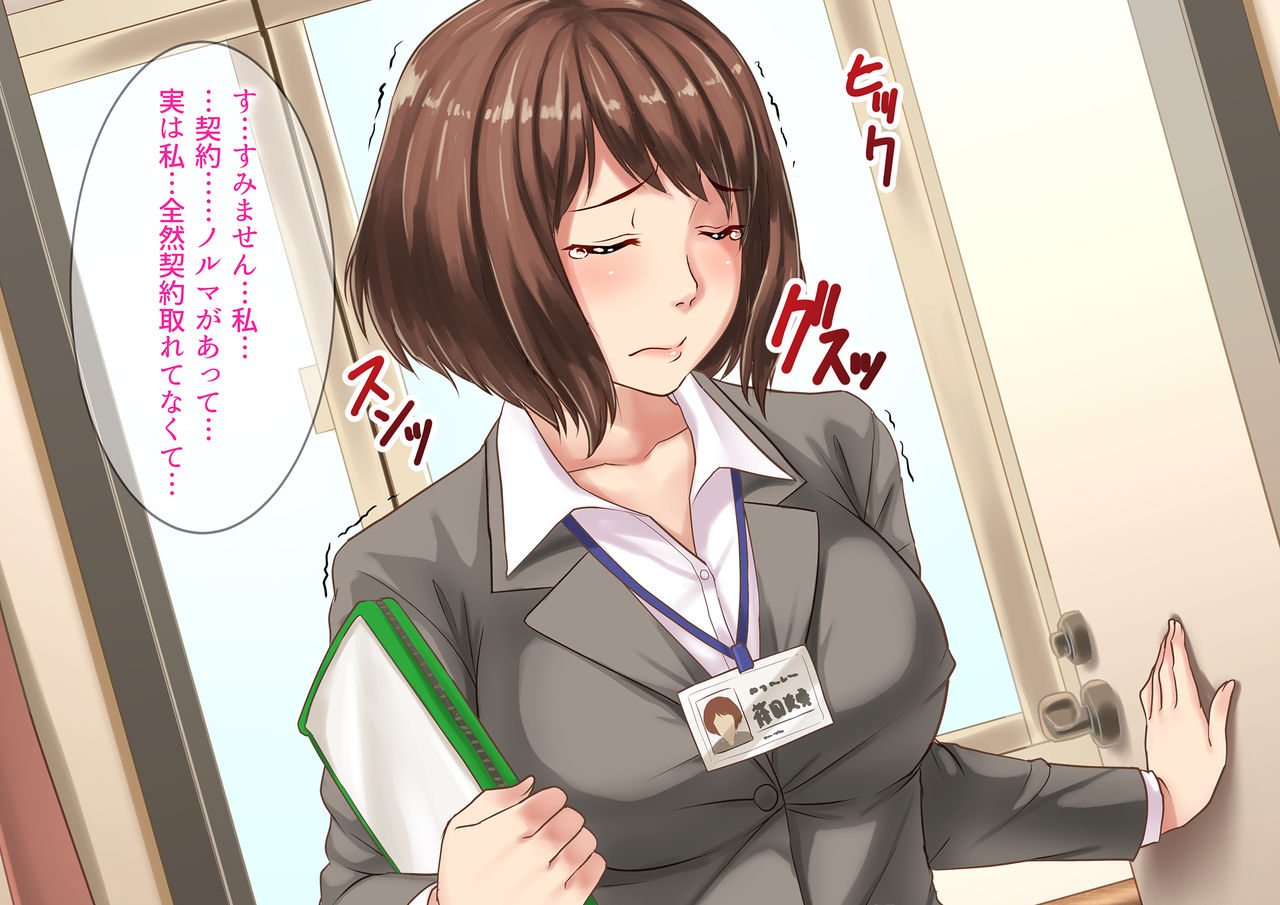 Shuukin Staff no Yaresou na Onna-tachi page 9 full