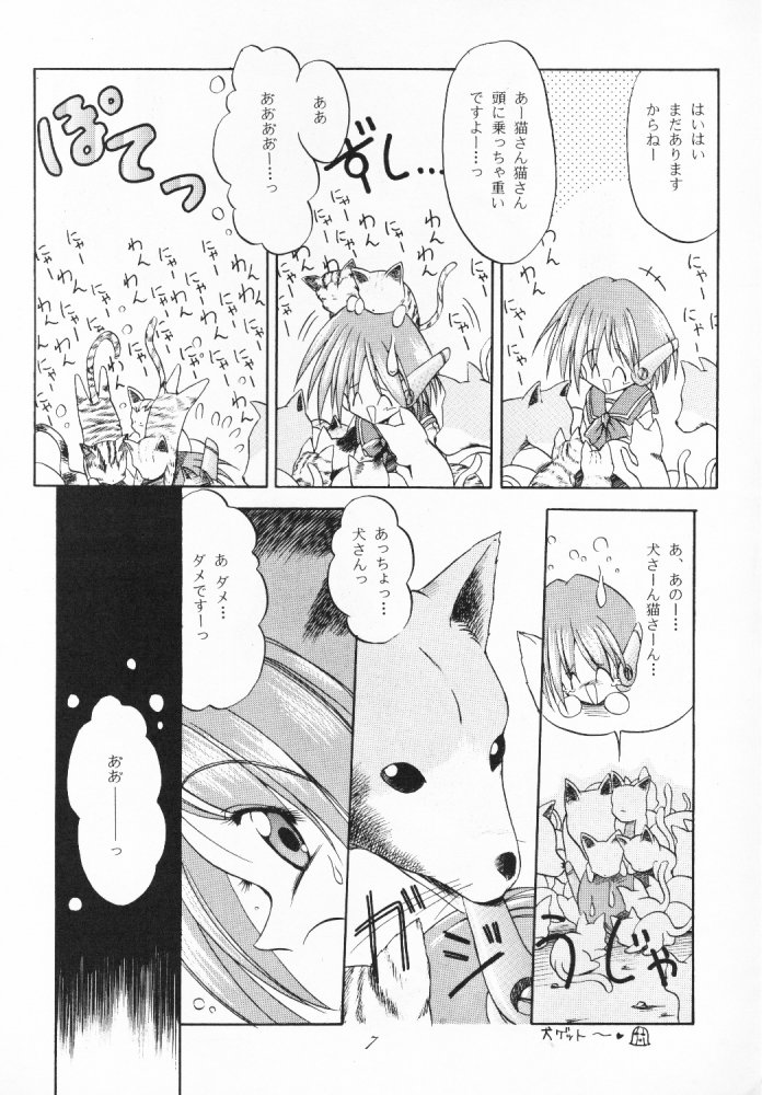 Tabeta Kigasuru 33 page 6 full