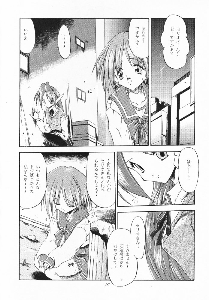 Tabeta Kigasuru 33 page 9 full