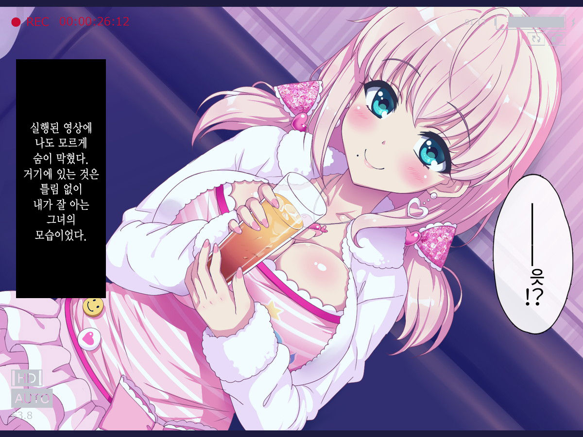 Aru Hi, Net de Mitsuketa no wa ●● Hamedori sareta Kanojo no Douga Datta ch. 1-2 page 8 full