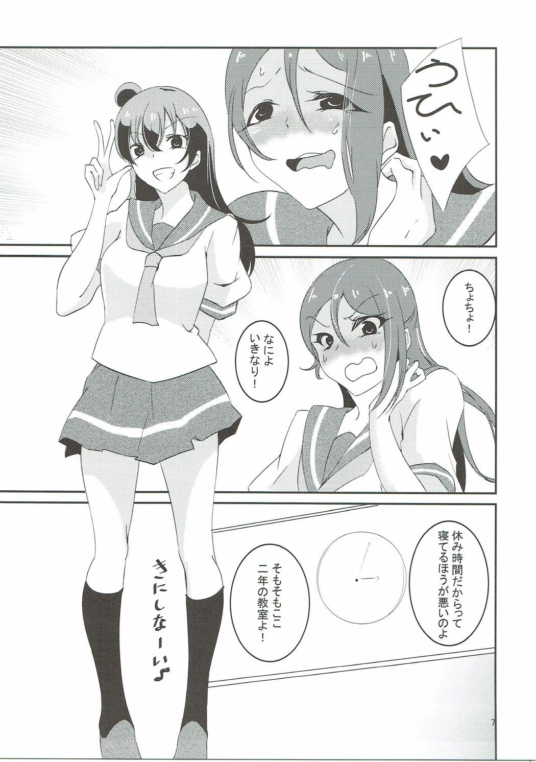 Hentai Mousou Onanist Sakurauchi Riko page 6 full