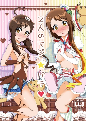 Futari no MagicParty cover