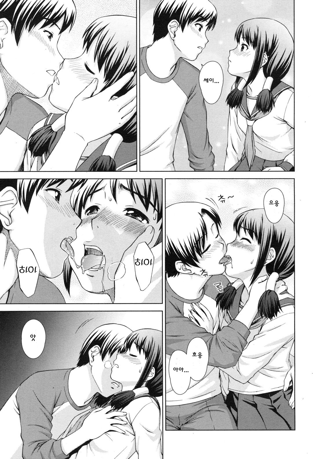 Yuugen Kamioroshi Kidan <Zenpen> | 유환 신림 기담 <전편> page 10 full