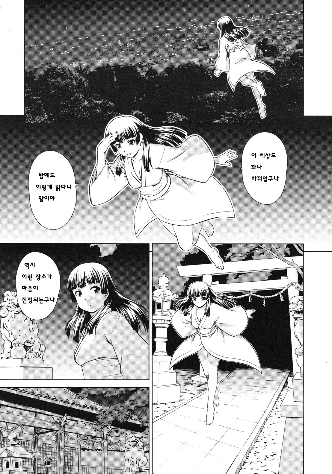 Yuugen Kamioroshi Kidan <Zenpen> | 유환 신림 기담 <전편> page 6 full
