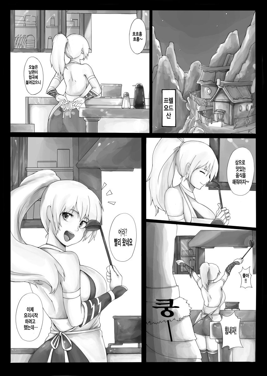 Sekireki Hitozuma Ashe  | 멀어져 버린 유부녀 애쉬 page 2 full