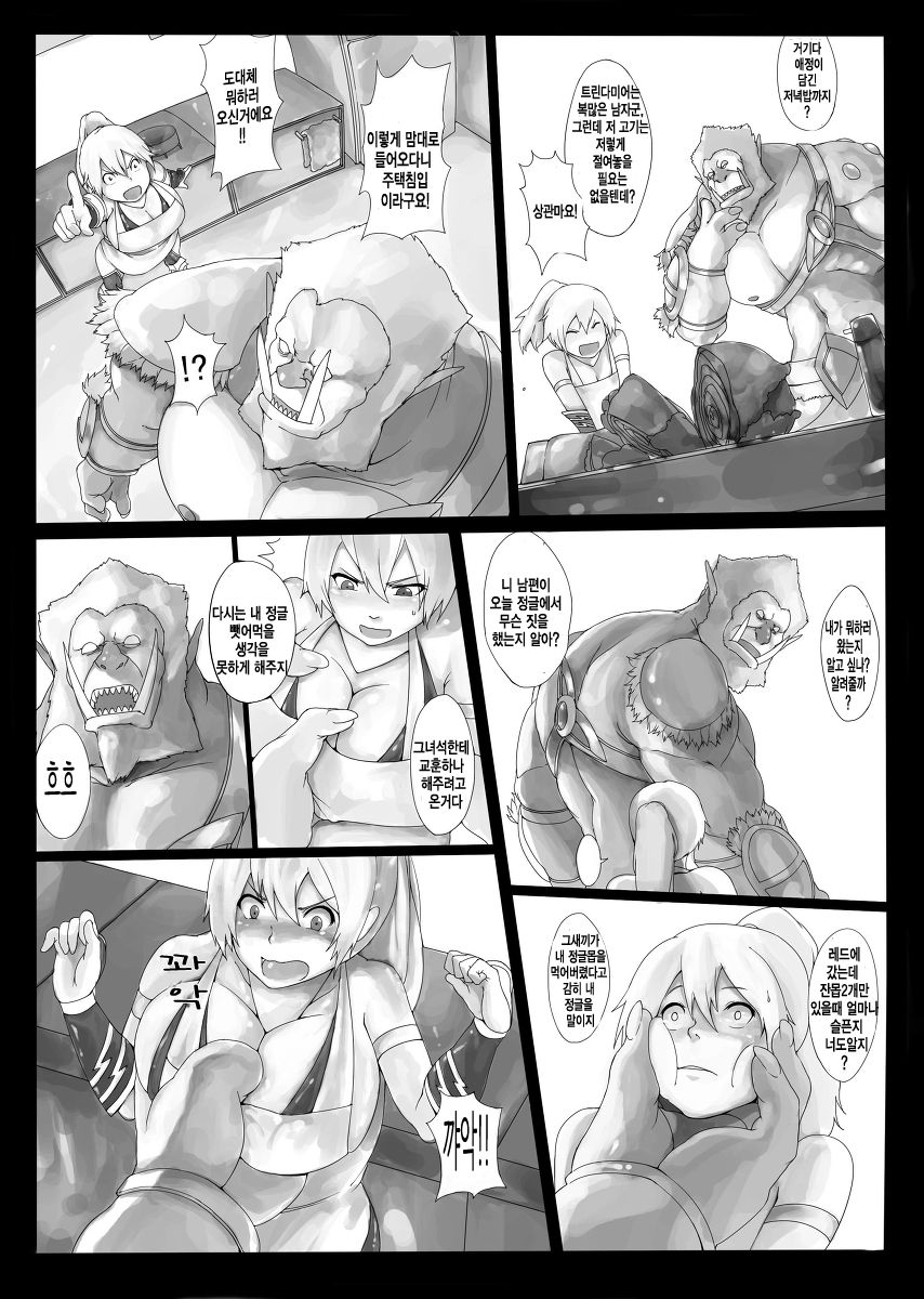 Sekireki Hitozuma Ashe  | 멀어져 버린 유부녀 애쉬 page 4 full