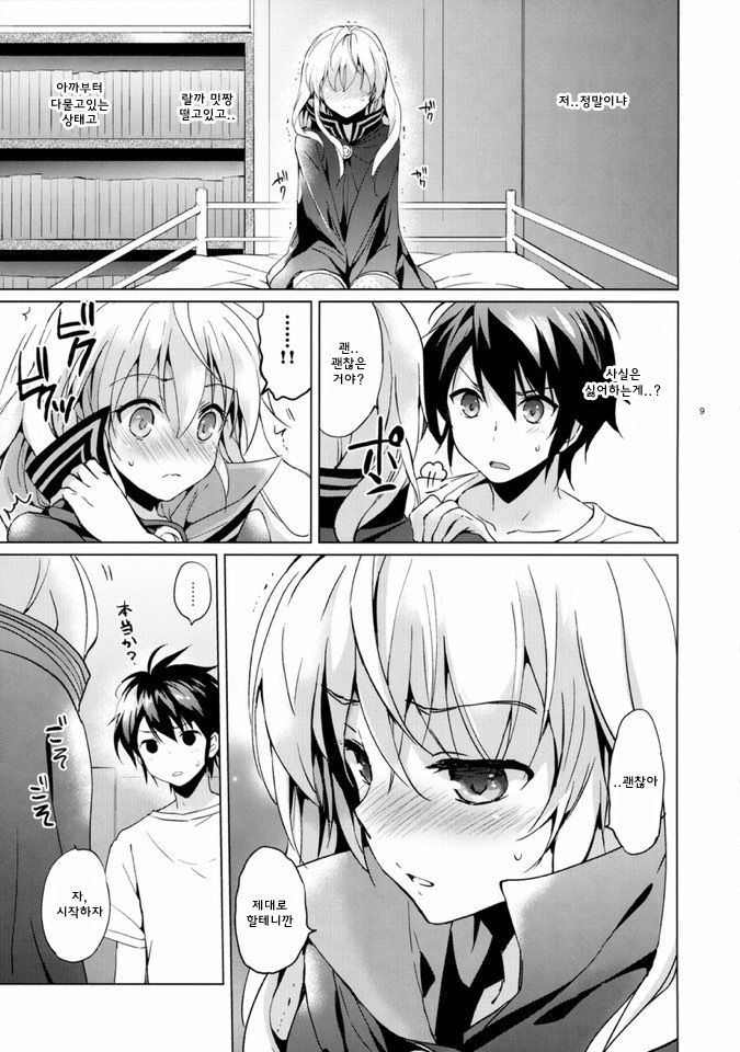 Mitsuba Love Story page 10 full