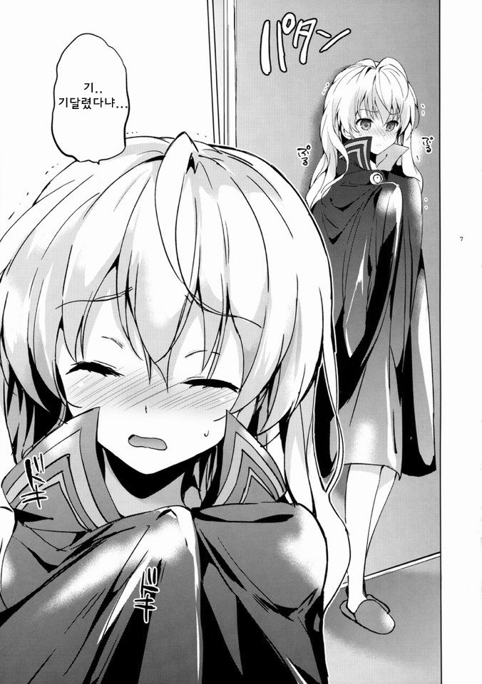 Mitsuba Love Story page 8 full