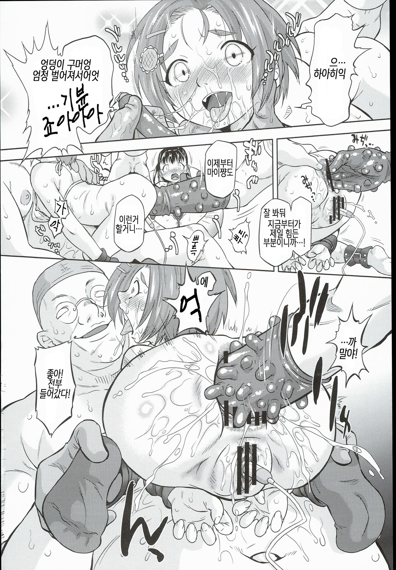 Shiriana Cinderella page 9 full