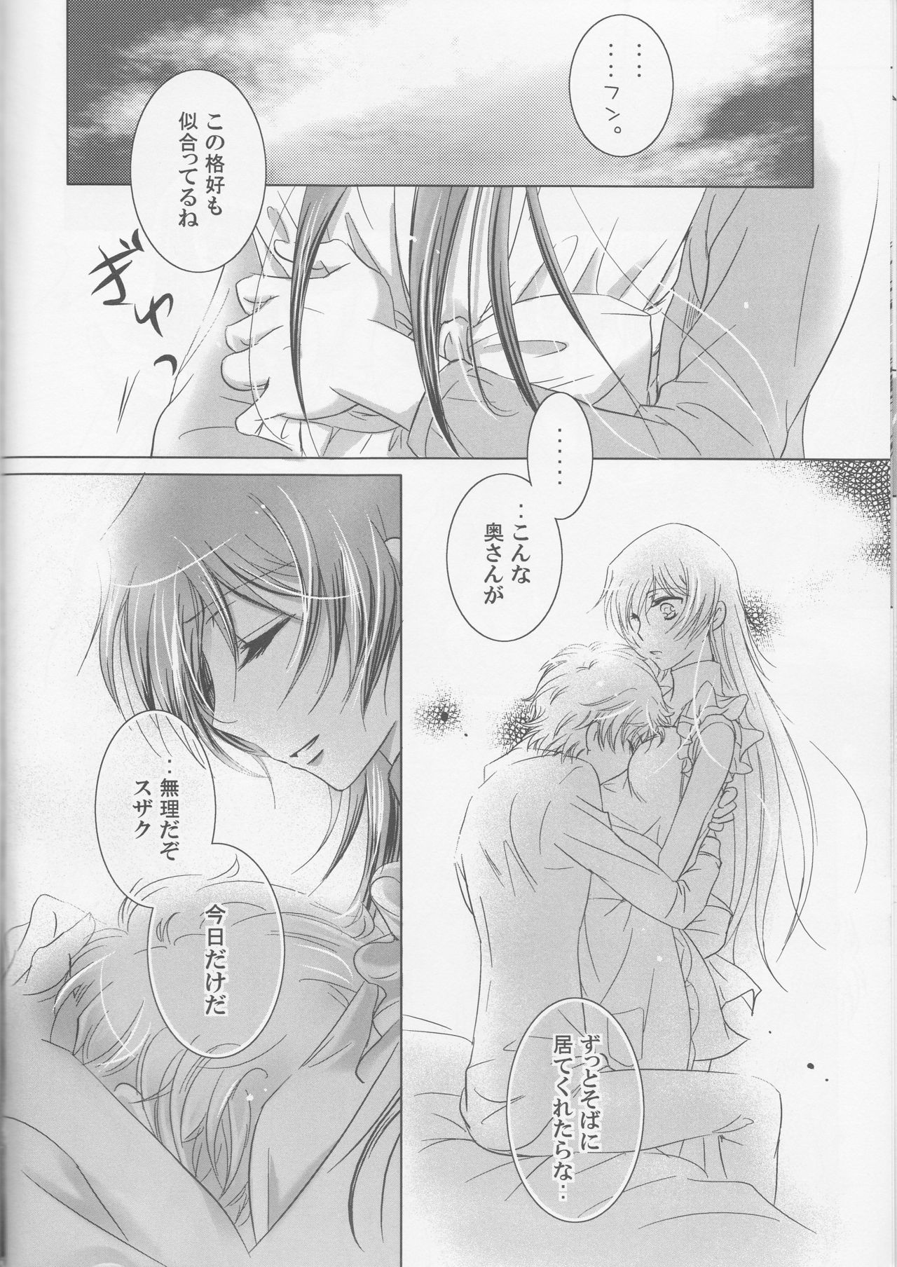 Mitaiken Ryouiki page 10 full