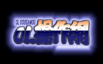 OL Sousamou cover