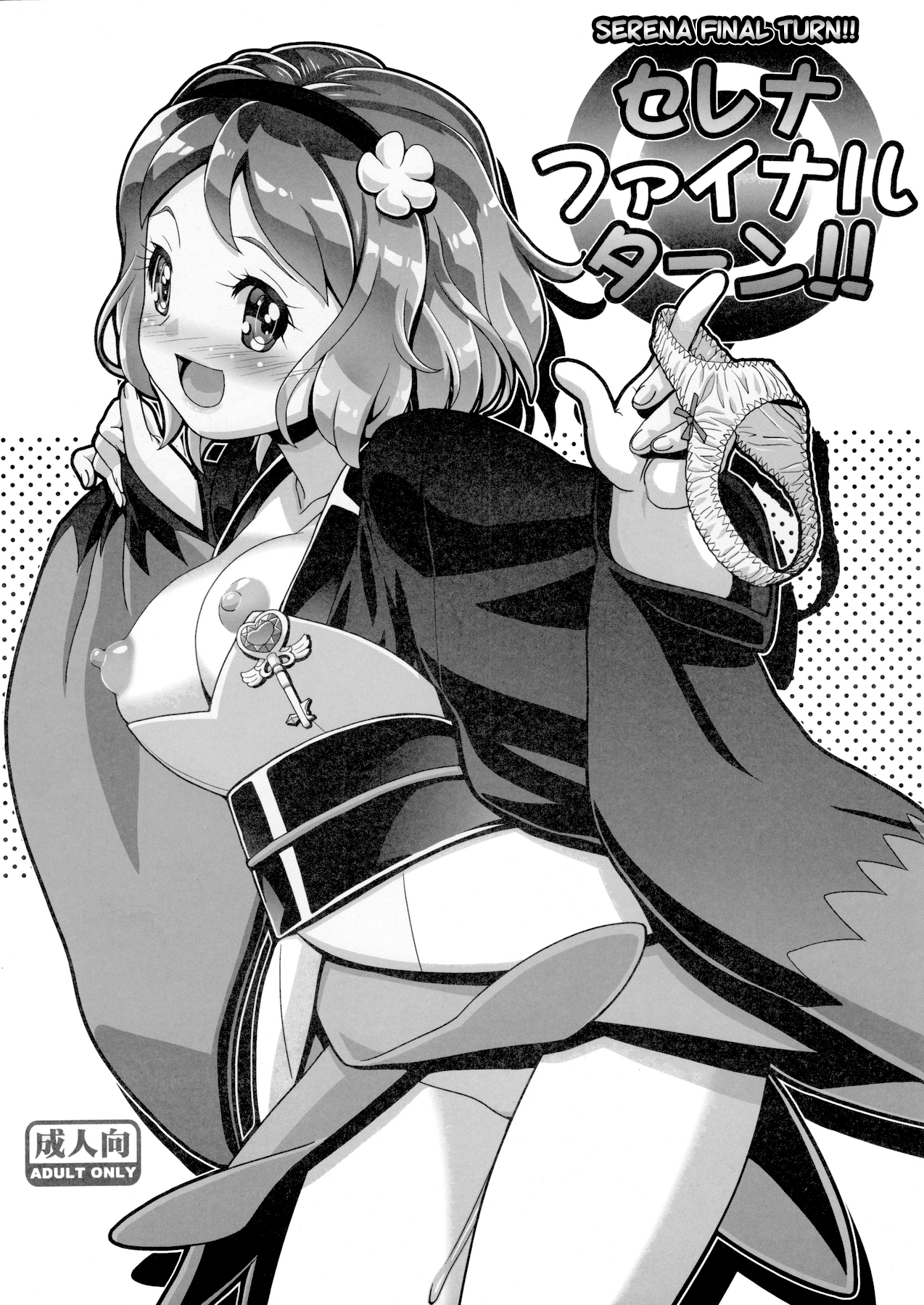 Serena Final Turn!! page 1 full