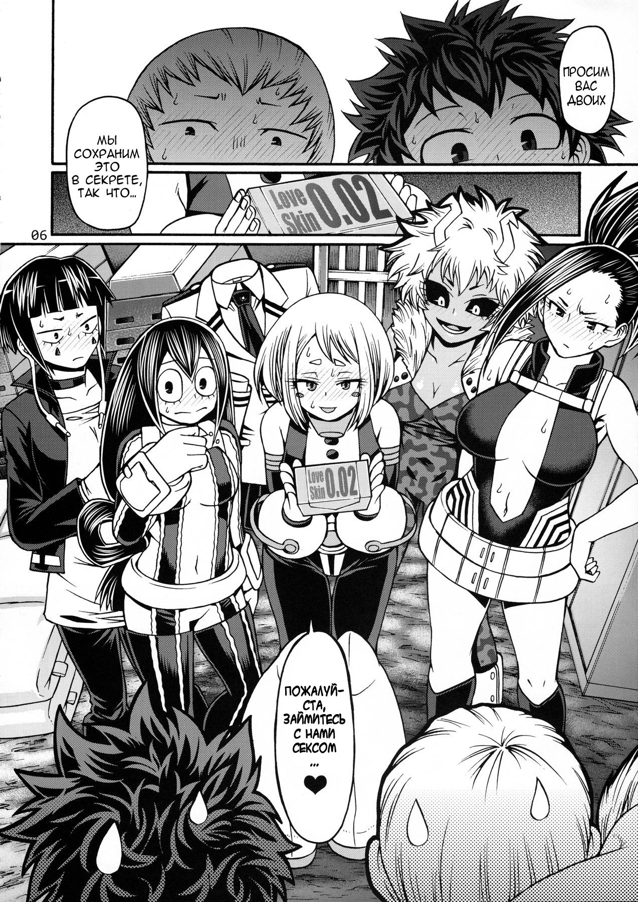 POPPIN' GIRLS page 5 full